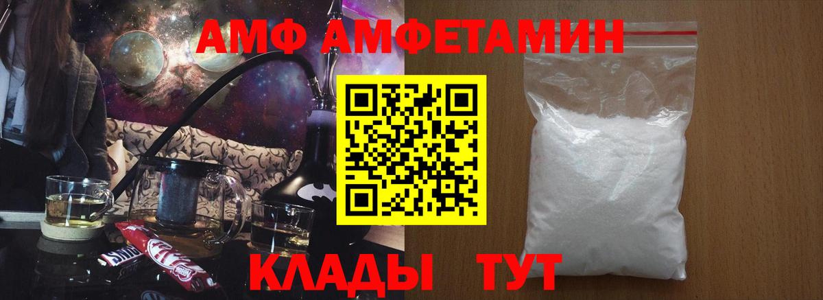 Amphetamine 97%  Вход с VPN  ссылка на мегу онион  Аргун  Амфетамин 
