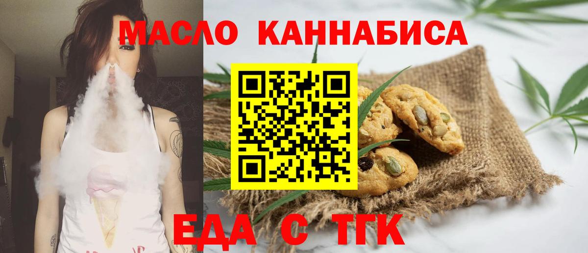 Аргун  Cannafood конопля  Вход с VPN 