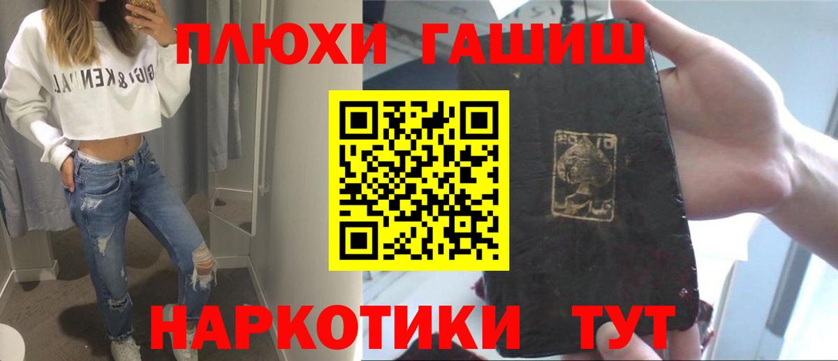 Гашиш гашик Аргун