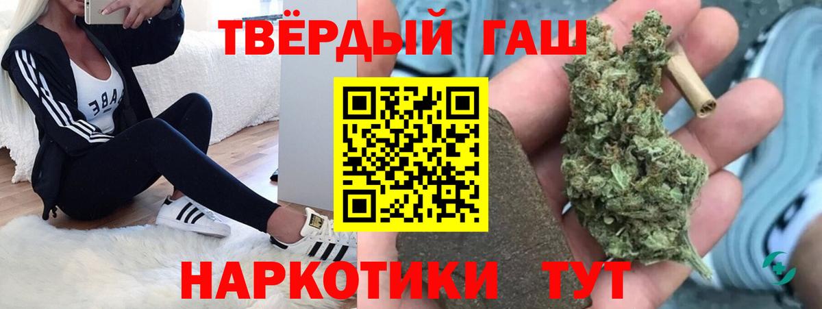 Гашиш Premium  Вход с VPN  ГАШИШ  Гашиш VHQ  Аргун 