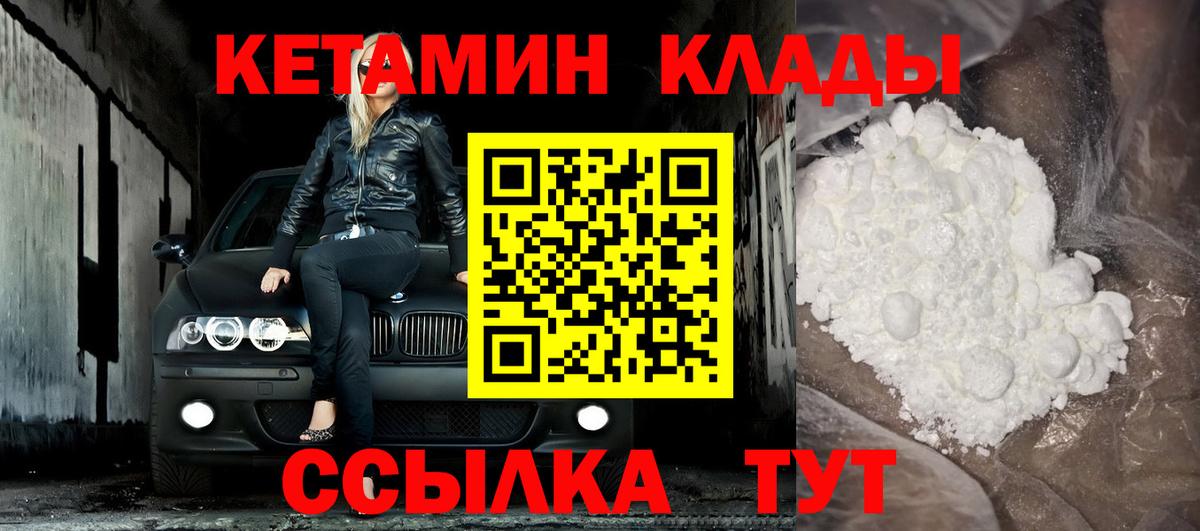 Кетамин VHQ Аргун