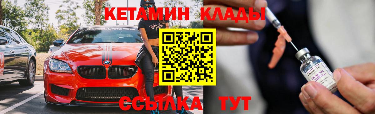 Аргун  Кетамин ketamine  Вход с VPN  КЕТАМИН ketamine 
