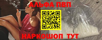 альфа пвп VHQ Татарск