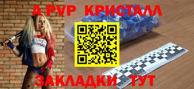альфа пвп VHQ Татарск
