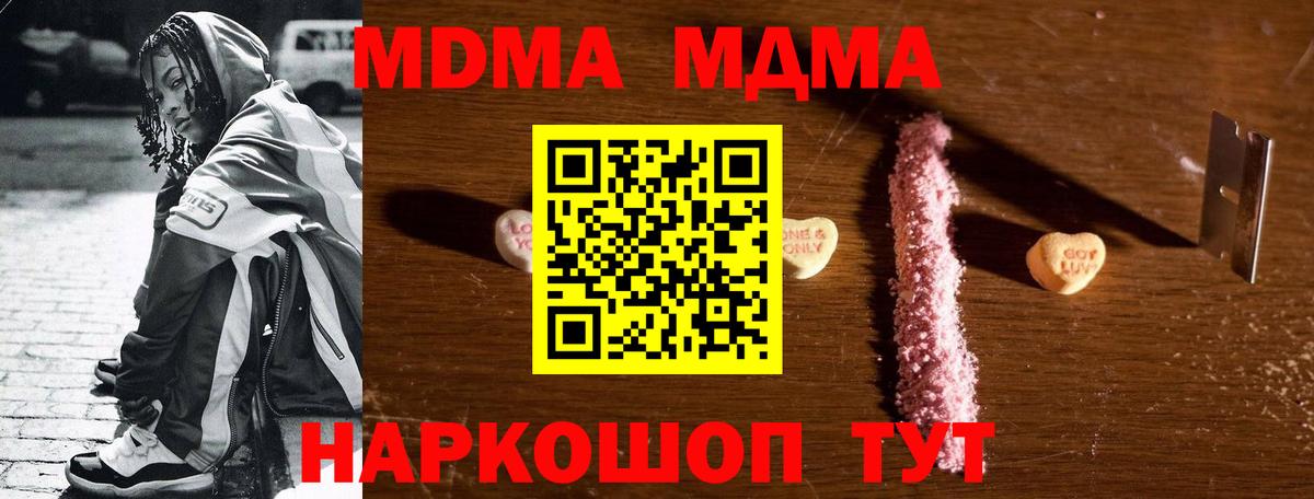 МДМА кристаллы  МДМА  Аргун  MDMA VHQ  Вход с VPN 