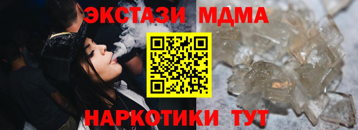 МДМА crystal Аргун
