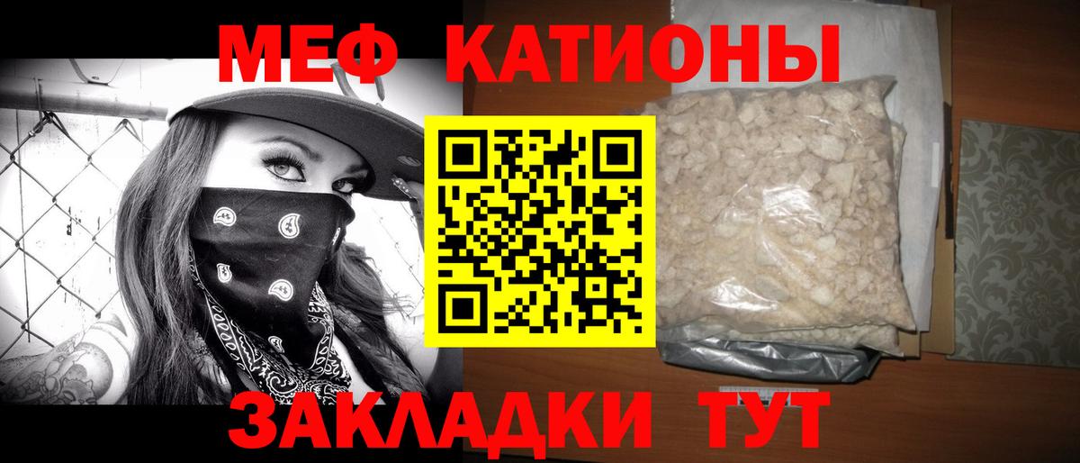 Мефедрон мука  МЯУ-МЯУ mephedrone  Аргун  МЕФ  Вход с VPN 