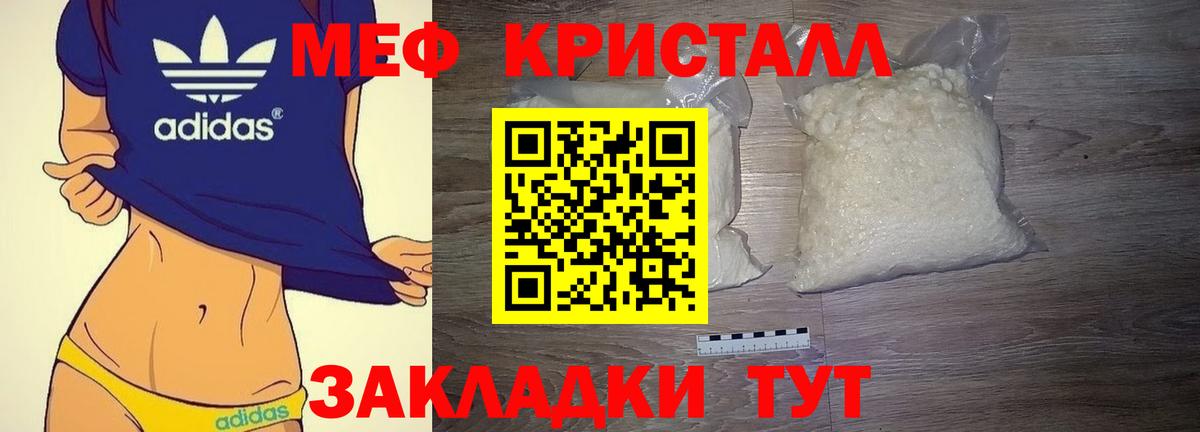 МЕФ кристаллы Аргун
