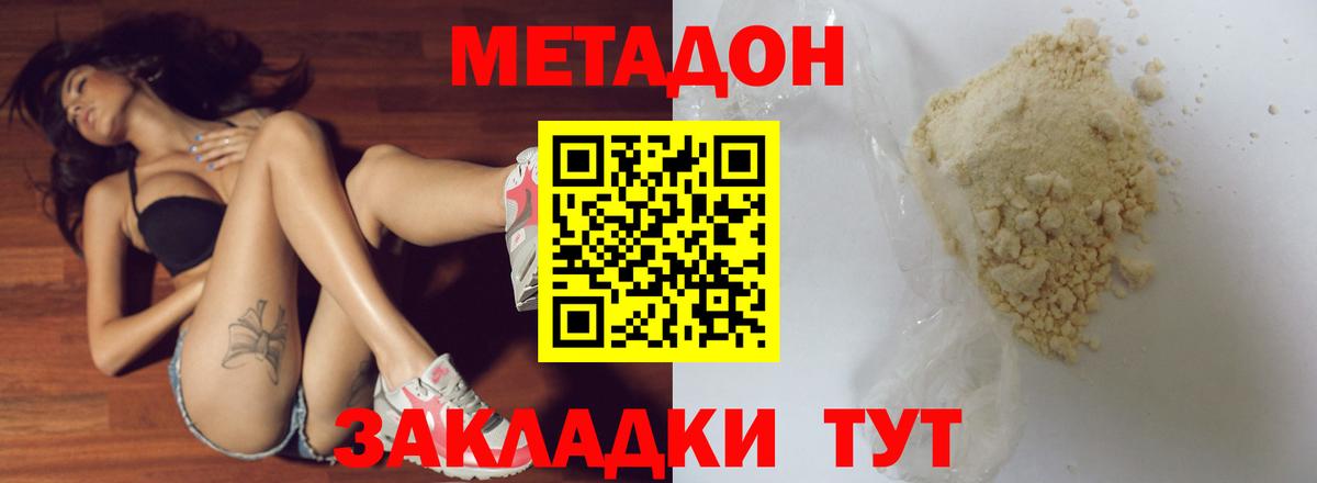 Метадон мёд  Вход с VPN  Аргун 