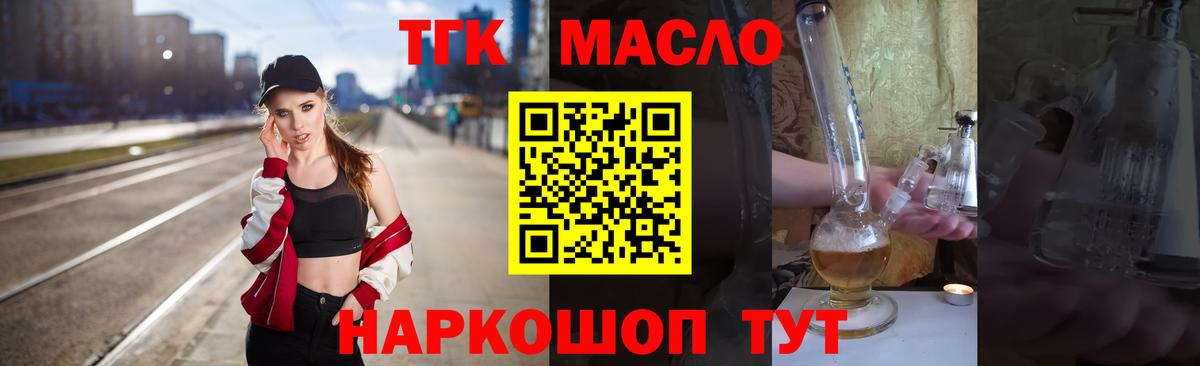 Дистиллят ТГК гашишное масло Аргун
