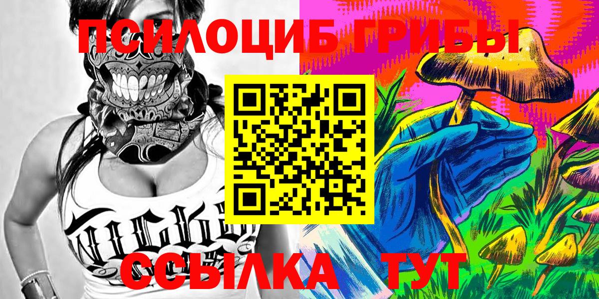Галлюциногенные грибы MAGIC MUSHROOMS Аргун